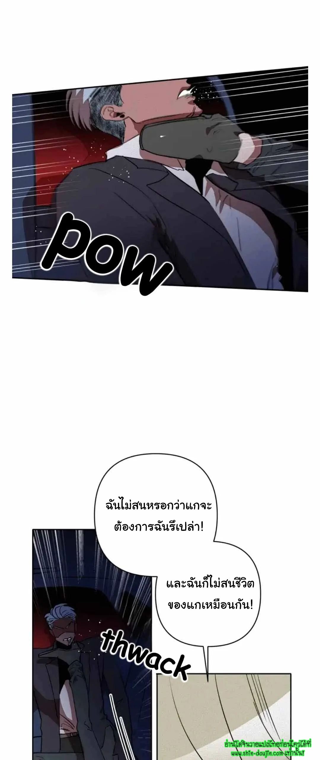 Dear My Killing EP 23